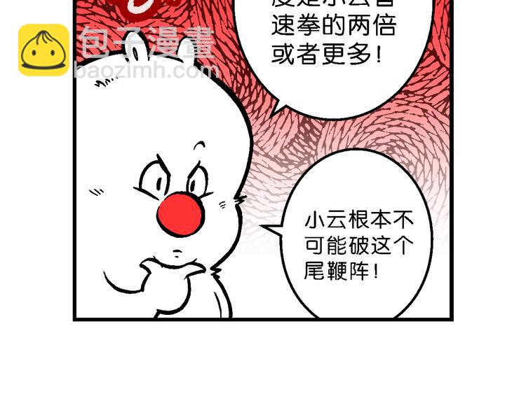 第52话 立契开战（3）(1/2)-第52话