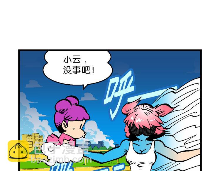 第54话 对战率然（2）(1/2)-第54话
