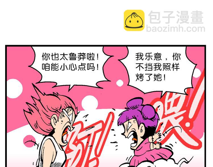 第54话 对战率然（2）(1/2)-第54话