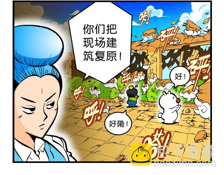 第54话 对战率然（2）(1/2)-第54话