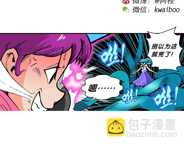 第54话 对战率然（2）(1/2)-第54话