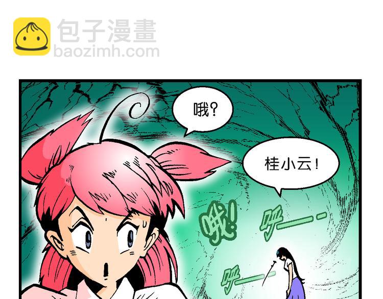 第54话 对战率然（2）(1/2)-第54话