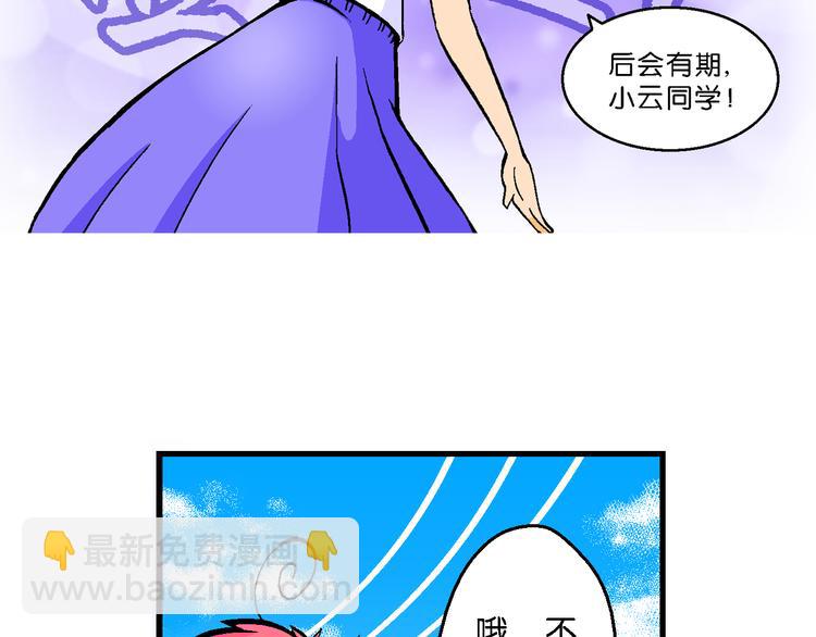 第54话 对战率然（2）(1/2)-第54话