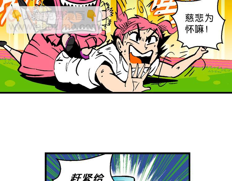 第54话 对战率然（2）(1/2)-第54话