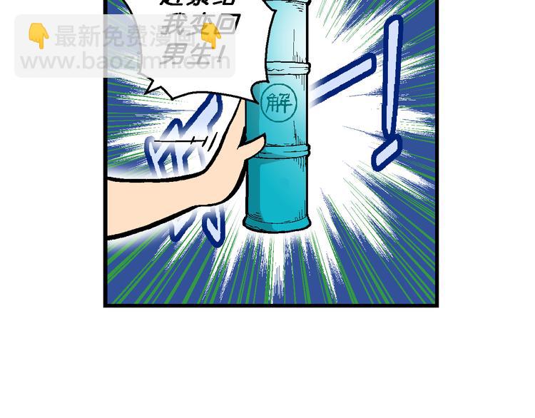 第54话 对战率然（2）(1/2)-第54话