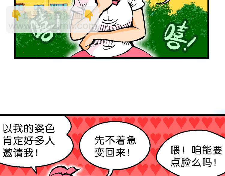 第54话 对战率然（2）(1/2)-第54话