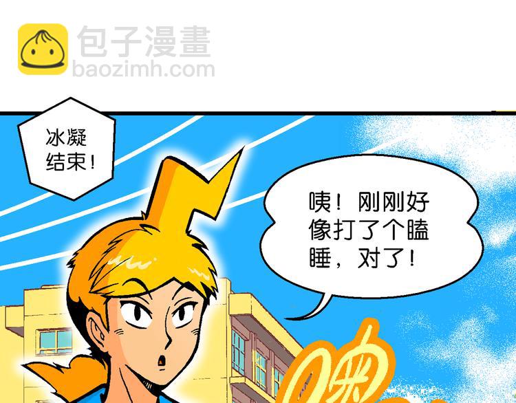 第54话 对战率然（2）(1/2)-第54话