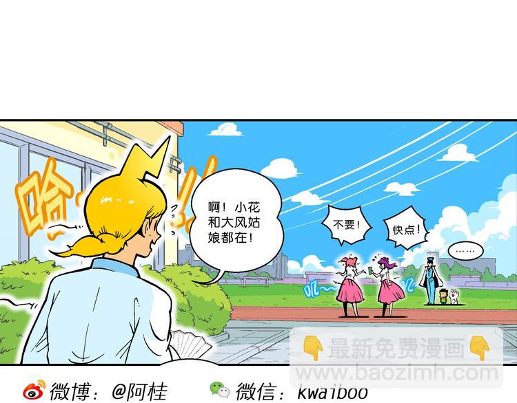 第54话 对战率然（2）(1/2)-第54话