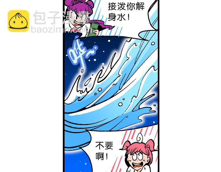 第54话 对战率然（2）(1/2)-第54话