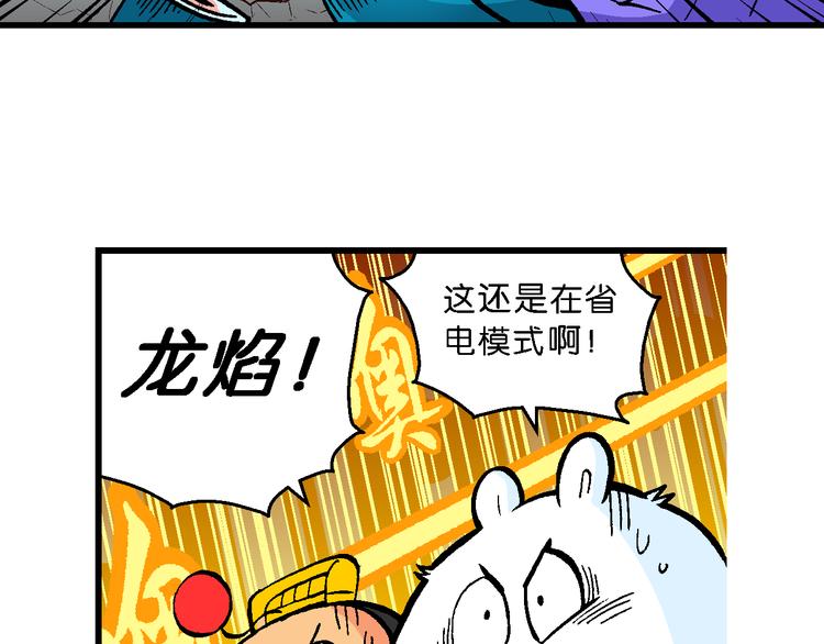 第54话 对战率然（2）(1/2)-第54话