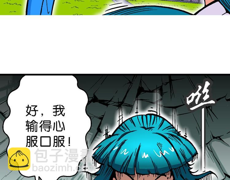 第54话 对战率然（2）(1/2)-第54话