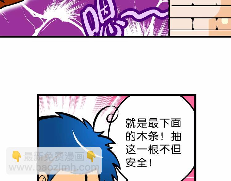 第56话 一人！对三仙（2）-第56话