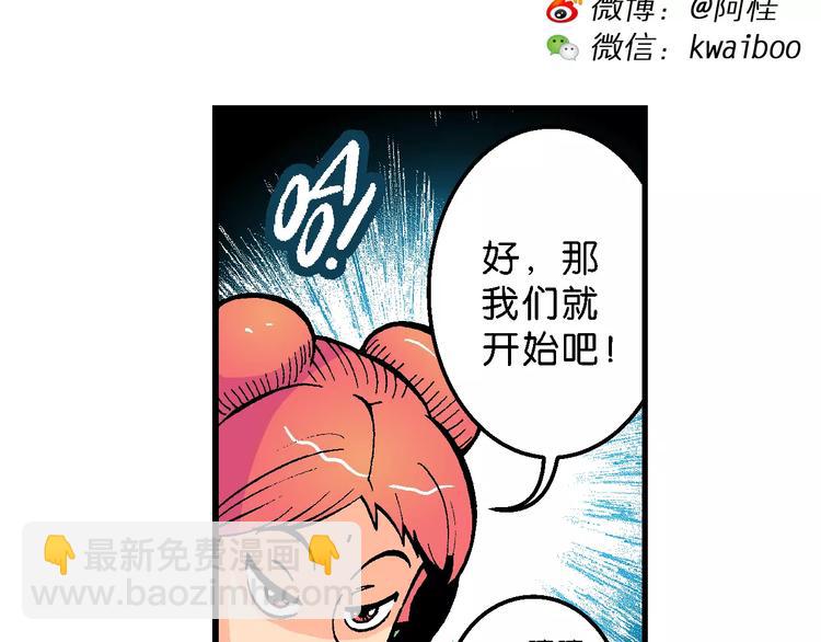 第56话 一人！对三仙（2）-第56话