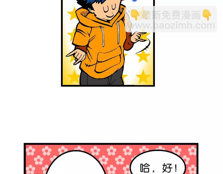 第56话 一人！对三仙（2）-第56话