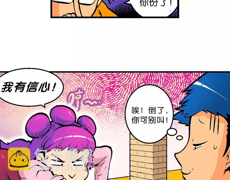 第56话 一人！对三仙（2）-第56话