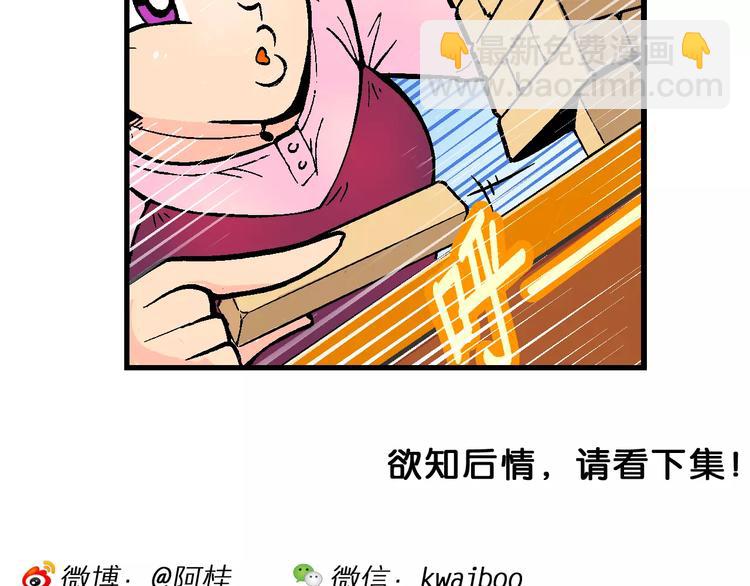第56话 一人！对三仙（2）-第56话