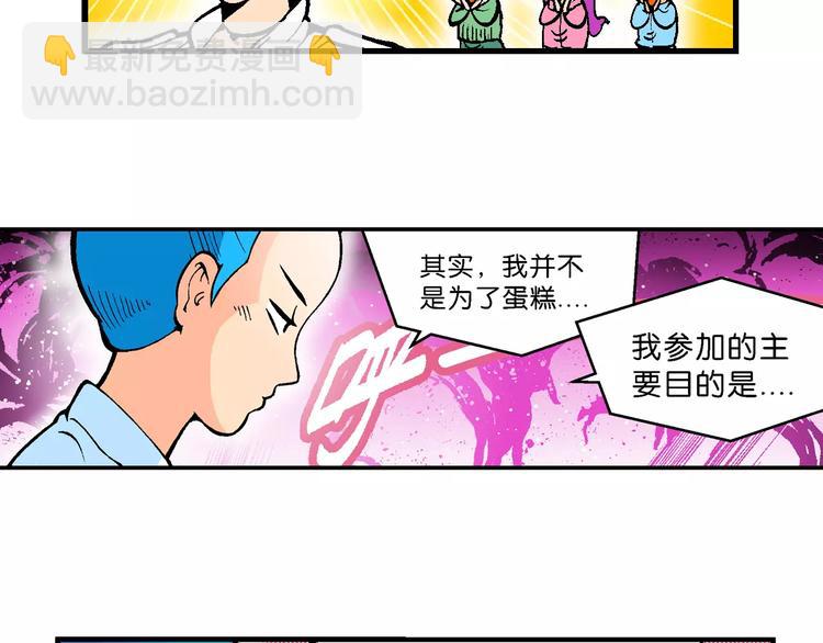 第56话 一人！对三仙（2）-第56话