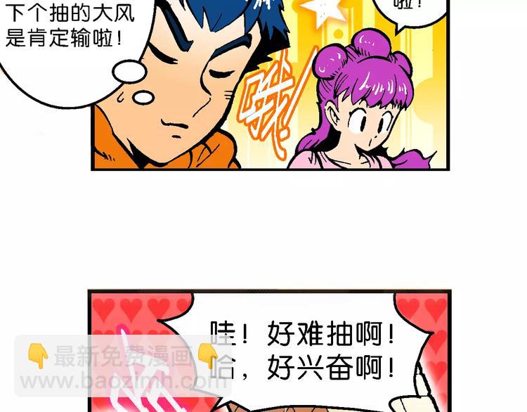 第58话 仙级叠叠高（1）-第58话