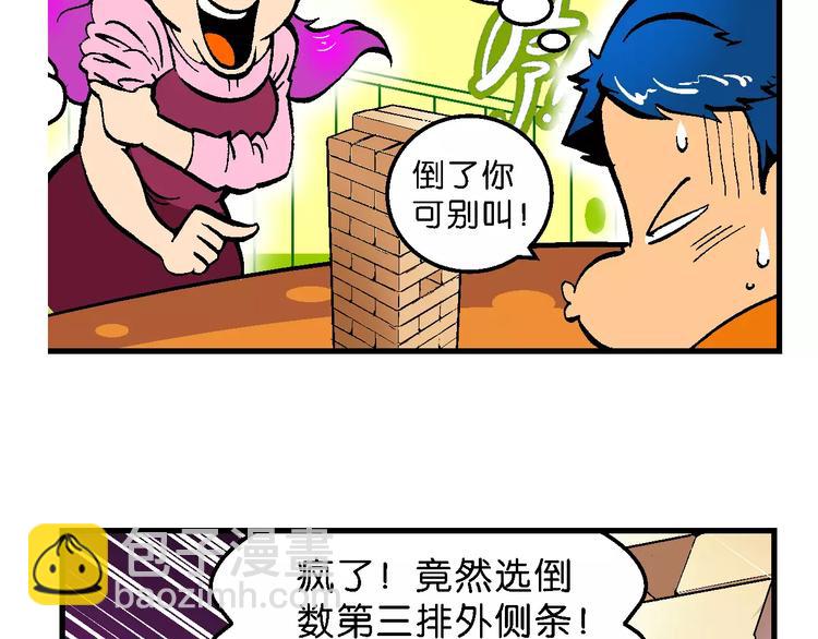 第58话 仙级叠叠高（1）-第58话