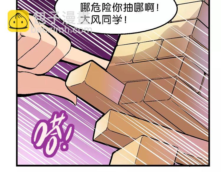 第58话 仙级叠叠高（1）-第58话