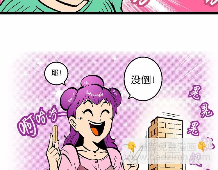第58话 仙级叠叠高（1）-第58话