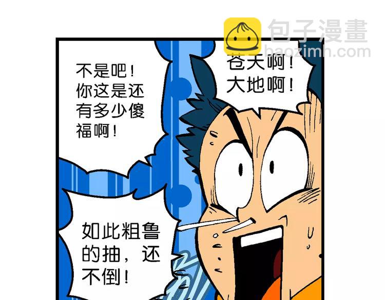 第58话 仙级叠叠高（1）-第58话