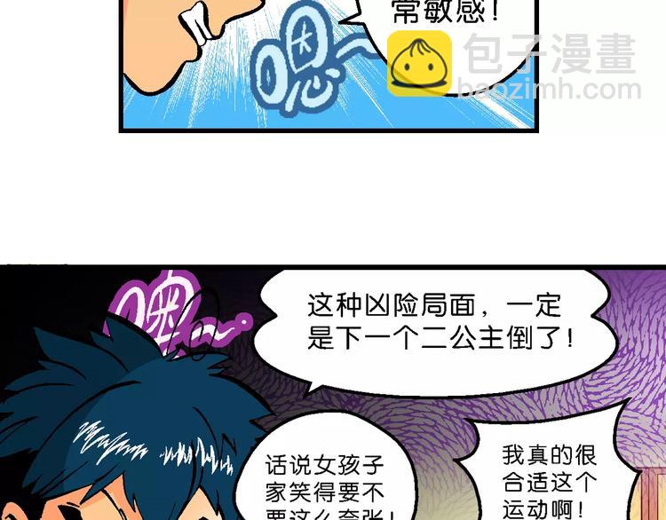 第58话 仙级叠叠高（1）-第58话