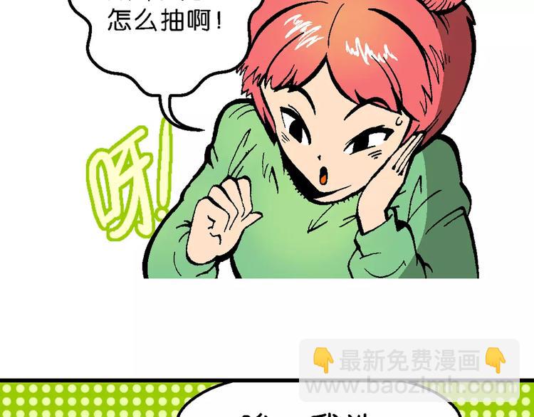 第58话 仙级叠叠高（1）-第58话