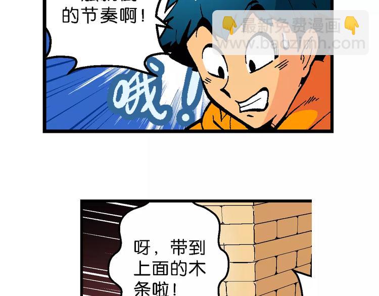 第58话 仙级叠叠高（1）-第58话