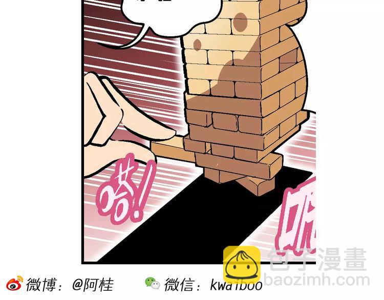 第58话 仙级叠叠高（1）-第58话