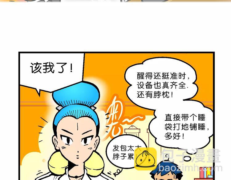 第58话 仙级叠叠高（1）-第58话