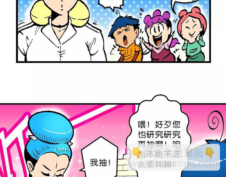 第58话 仙级叠叠高（1）-第58话