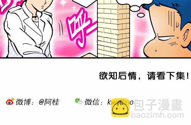 第58话 仙级叠叠高（1）-第58话