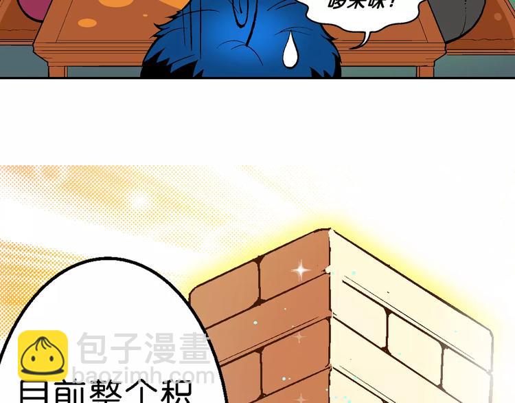 第58话 仙级叠叠高（1）-第58话