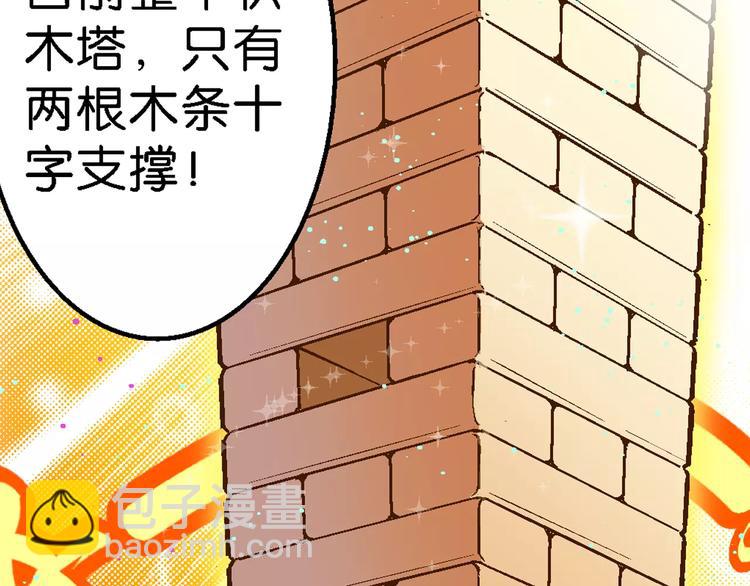 第58话 仙级叠叠高（1）-第58话