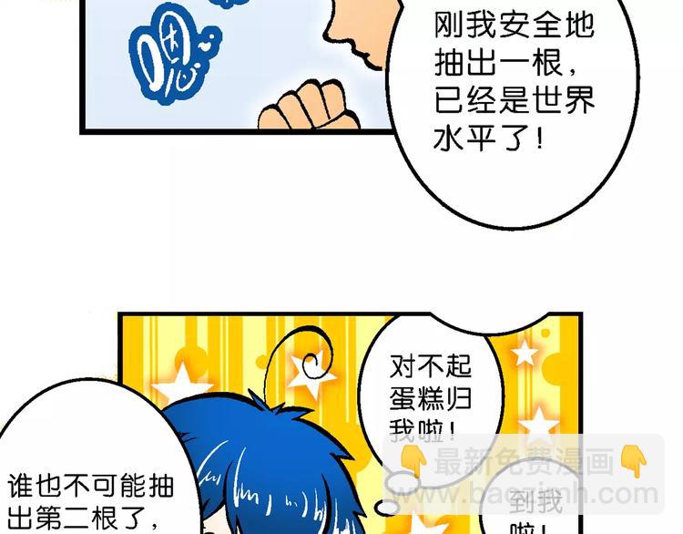 第58话 仙级叠叠高（1）-第58话