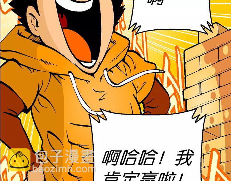 第60话 仙级叠叠高（3）(1/2)-第60话