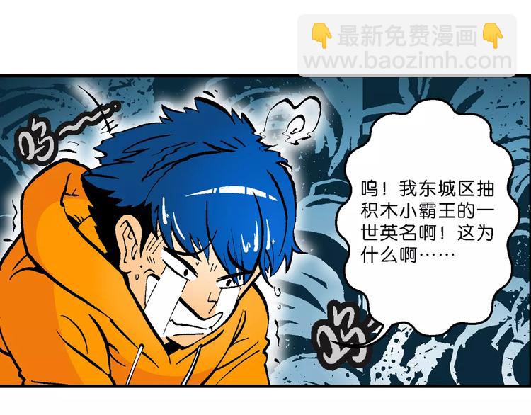 第60话 仙级叠叠高（3）(1/2)-第60话