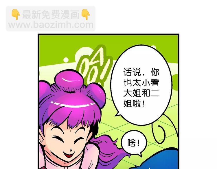 第60话 仙级叠叠高（3）(1/2)-第60话