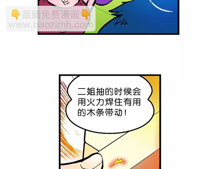 第60话 仙级叠叠高（3）(1/2)-第60话