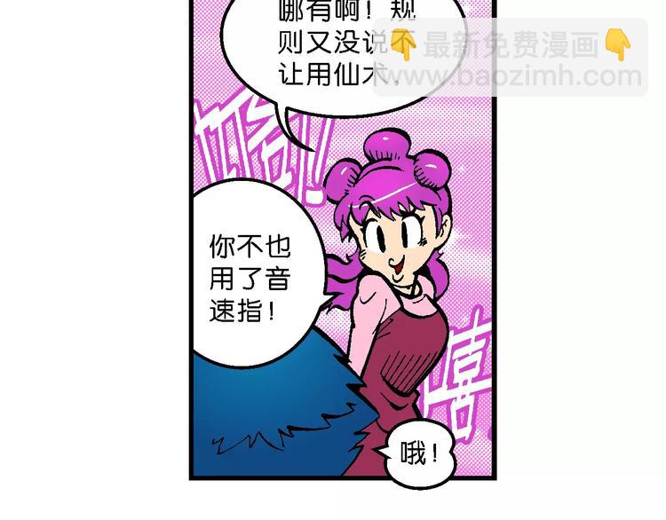 第60话 仙级叠叠高（3）(1/2)-第60话