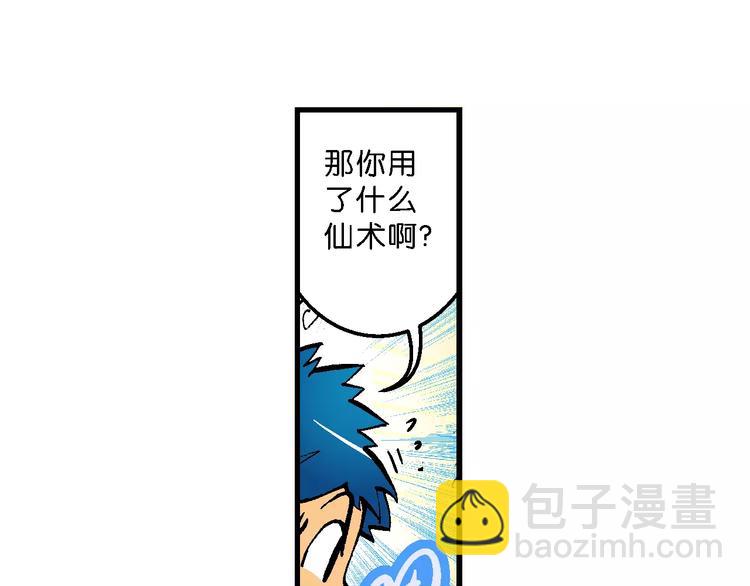 第60话 仙级叠叠高（3）(1/2)-第60话