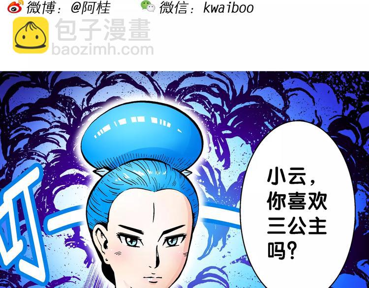 第60话 仙级叠叠高（3）(1/2)-第60话
