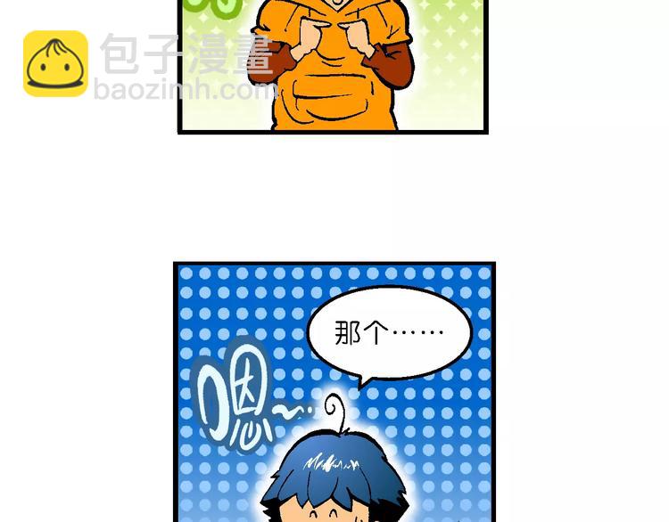 第60话 仙级叠叠高（3）(1/2)-第60话
