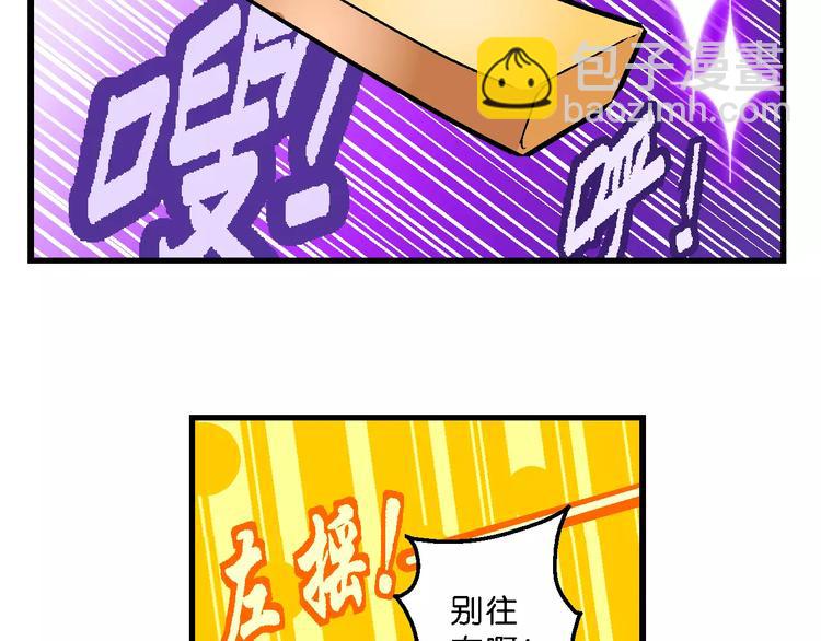 第60话 仙级叠叠高（3）(1/2)-第60话
