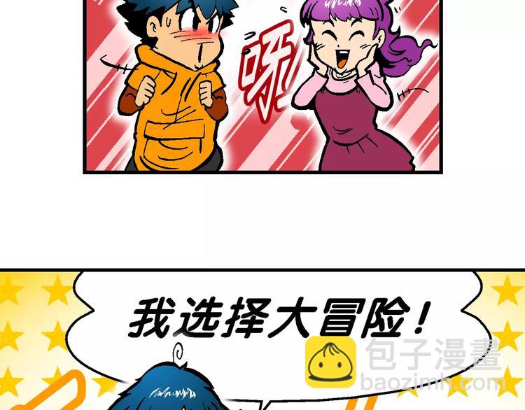 第60话 仙级叠叠高（3）(1/2)-第60话