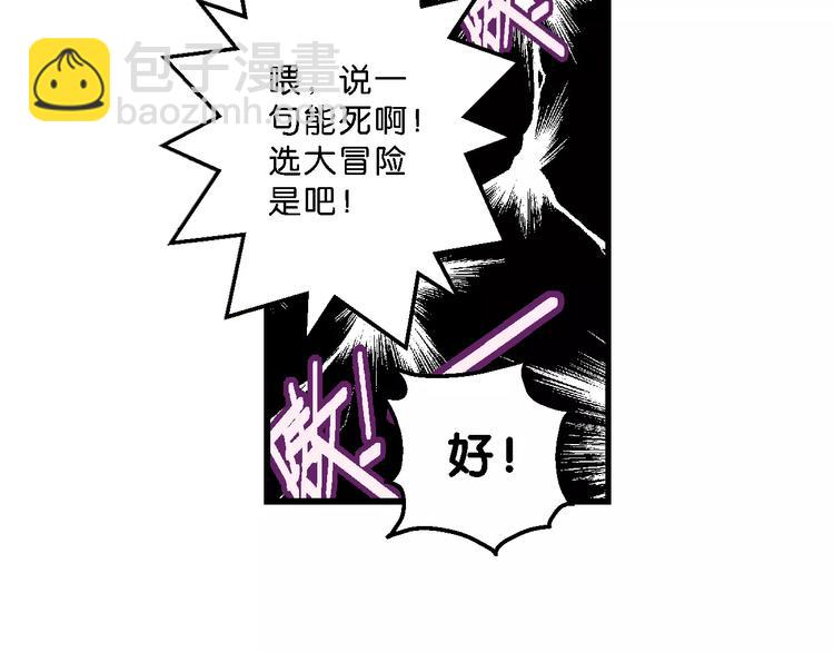 第60话 仙级叠叠高（3）(1/2)-第60话
