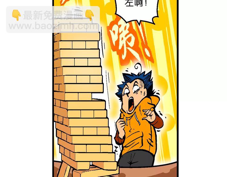 第60话 仙级叠叠高（3）(1/2)-第60话