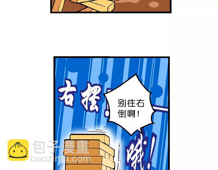 第60话 仙级叠叠高（3）(1/2)-第60话
