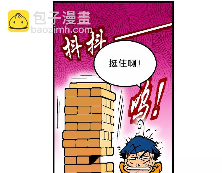 第60话 仙级叠叠高（3）(1/2)-第60话